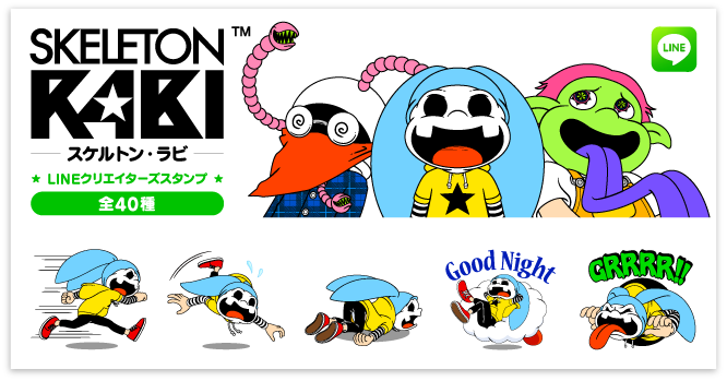 SKELETON RABI LINE クリエイターズスタンプ